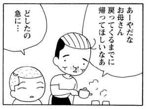 【無料漫画】少年アシベ(257)「パパとお父さん」まおちゃんとサカタのお父さんは幼なじみ!?/森下裕美 28