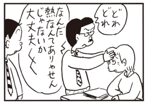 【無料漫画】かりあげクン(377)5月も毎日配信!「女性観」「がまぐち」張り紙が飛ばされてきたので?/植田まさし 14