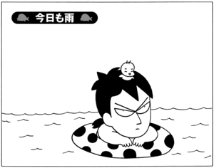【無料漫画】少年アシベ(200)「今日も雨」森下裕美 1