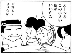 【無料漫画】少年アシベ(253)「夏の計画」夏の間だけ毎朝走る理由とは?/森下裕美 29