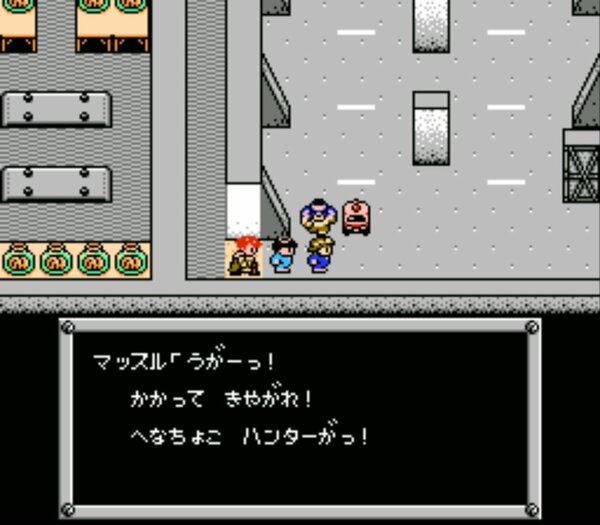 3ページ目 行くぜ30周年 メタルマックス 竜退治はもう飽きた に込められたドラクエに負けない魅力 ヤマグチクエストコラム ふたまん 3ページ目 行くぜ30周年 メタルマックス 竜退治はもう飽きた に込められたドラクエに負けない魅力 ヤマグチクエストコラム ふたまん