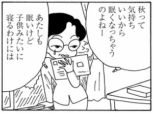 【無料漫画】少年アシベ(264)「隣のにおい」長年、庭そうじをやっているなら当たり前!?/森下裕美 8