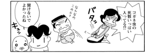 【無料漫画】COMA GOMA ゴマちゃん(117)「秘密のトビラ」10年間も開けてない物置から何が出てくる!?/森下裕美 24