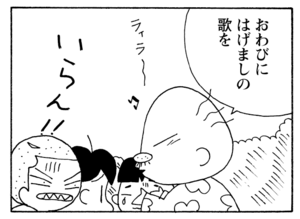 【無料漫画】少年アシベ(266)「山田隊の帰還」道に迷ってしまったアシベたちは!?/森下裕美 9