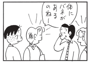 【無料漫画】かりあげクン(1408回)毎日配信!「かかと」「アリバイ」靴のかかとをつぶすのをやめさせる方法/植田まさし 14