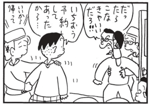 【無料漫画】かりあげクン(1477回)毎日配信!「おでん」「グルメ」好きなおでんの具で大盛り上がり/植田まさし 16