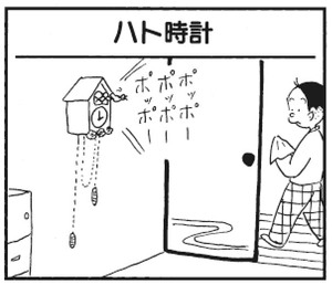 【無料漫画】かりあげクン(278)「皮ジャン」「会社の冷蔵庫」たくさんの仕事を頼まれたので?/植田まさし 13