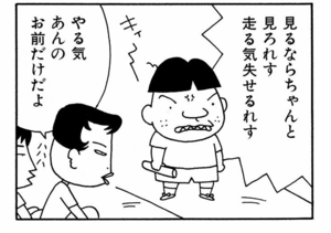 【無料漫画】ここだけのふたり!(429回)高校の運動会も大盛り上がり!/森下裕美 12