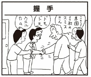 【無料漫画】かりあげクン(257)「網戸」「鼻毛」鼻毛が出ていたのを抜いて/植田まさし 29