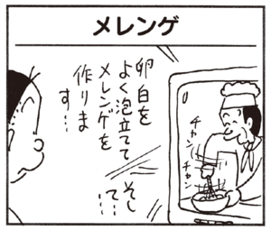 【無料漫画】かりあげクン(182)「背中」「自分」…植田まさし 25