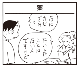 【無料漫画】かりあげクン(380)5月も毎日配信!「墓参り」「薬」森の中にあるお墓とは?/植田まさし 5