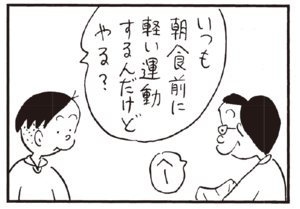 【無料試し読み】かりあげクン(167)「犬」「熱」…植田まさし 10