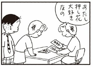 【無料漫画】かりあげクン(257)「網戸」「鼻毛」鼻毛が出ていたのを抜いて/植田まさし 10