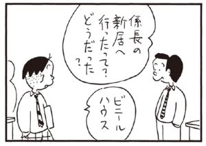 【無料漫画】かりあげクン(174)「フォークボール」「ビニールハウス」…植田まさし 6