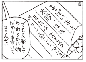【無料漫画】かりあげクン(383)5月も毎日配信!「盗撮」「ラストオーダー」珍しく休日出勤をして疲れている!?/植田まさし 12