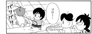 ゴロー…