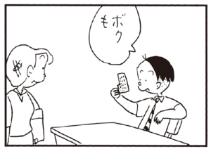 【無料漫画】かりあげクン(244)「かみなり課長」「雨あがり」水たまりがある道に車がきたので/植田まさし 11