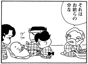 【無料試し読み】少年アシベ(88)「温泉に行きたい」森下裕美 25