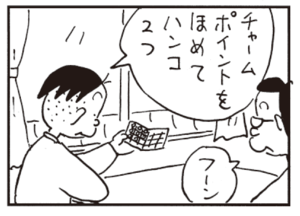 【無料漫画】かりあげクン(388)5月も毎日配信!「満員」「ポイント」写真を撮るようにスマホを渡されて?/植田まさし 8
