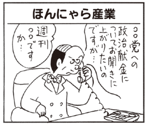 【無料漫画】かりあげクン(247)「荷物」「見合い」座席に置いていたら、網棚に置くよう言われたので/植田まさし 21
