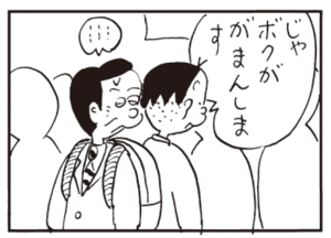 【無料漫画】かりあげクン(471)8月も毎日配信!「占い」「50cc」リュックサックがかさばるのを注意されて?/植田まさし 12