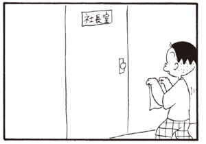 【無料漫画】かりあげクン(228)「水」「切り株」サボテンに触ってくるのを阻止したくて/植田まさし 14