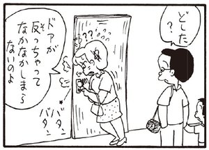 【無料漫画】かりあげクン(254)「お茶」「ボーナス」素敵な女性にお花のプレゼント!?/植田まさし 12