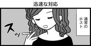通常のホスト