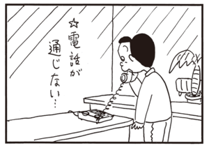 【無料漫画】かりあげクン(686)3月も毎日 配信!「モーニングコール」「ウェットスーツ」あかない瓶の蓋は?/植田まさし 3