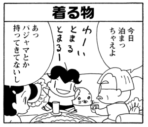 【無料漫画】少年アシベ(258)「大迷路」じいちゃんの家で名画を見た父ちゃんが/森下裕美 22