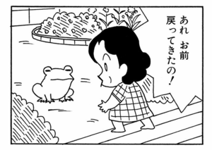 【無料漫画】ここだけのふたり!(423回)猫を欲しがった人にあげたはいいけど…/森下裕美 14