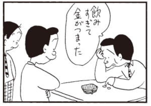 【無料漫画】かりあげクン(304)「ピザ」「おせじ」女子社員たちがピザを頼んだのを見て?/植田まさし 23