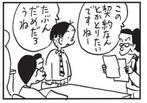 【無料漫画】かりあげクン(1507回)毎日配信!「にわか雨」「子持ち」雨を見てとった驚きの行動とは/植田まさし 14