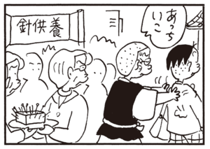 【無料漫画】かりあげクン(313)「小鳥のさえずり」「座禅」女性社員に無断で本を読まれてしまい?/植田まさし 32