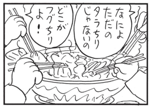 【無料漫画】かりあげクン(1369回)毎日配信!「カニ」「フグちりなべ」カニの季節、少しでも気分を味わいたい…!?/植田まさし 7