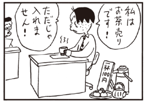 【無料漫画】かりあげクン(174)「フォークボール」「ビニールハウス」…植田まさし 32