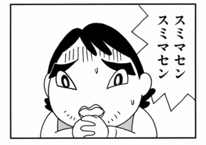 【無料漫画】ここだけのふたり!(441回)手みやげのメロンに食いつきまくった結果…/森下裕美 7