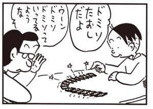 【無料漫画】かりあげクン(602)12月も毎日配信!「グータッチ」「メガネルーペ」きれいに並べた後は?/植田まさし 16
