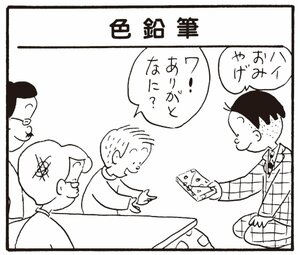 【無料漫画】かりあげクン(320)3月は毎日配信!「階段利用」「猛犬注意」道を歩いていたら犬に吠えられてしまい?/植田まさし 17