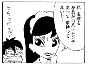 【無料漫画】少年アシベ(242)「おともだち」父ちゃんの大学時代の友達が日本に!/森下裕美 21