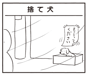 【無料漫画】かりあげクン(377)5月も毎日配信!「女性観」「がまぐち」張り紙が飛ばされてきたので?/植田まさし 9
