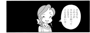 【無料漫画】COMA GOMA ゴマちゃん(120)「かわいいのが好き」子ネコに夢中なゴローに対してマコトちゃんが怒った!?/森下裕美 6