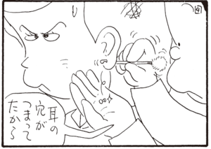 耳の穴がつまってたから