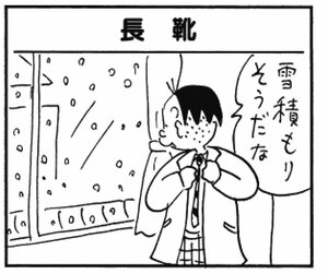 【無料漫画】かりあげクン(299)「乾燥」「小指」温泉旅行のときに、うで輪をする理由とは?/植田まさし 13