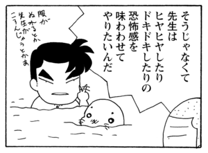【無料漫画】少年アシベ(250)「今年の水着」学校の授業で着るにしては刺激的!?/森下裕美 20