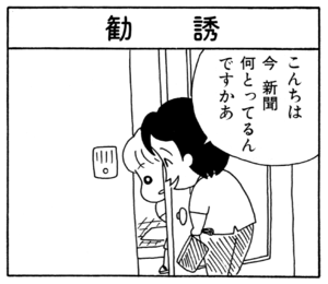【無料漫画】ここだけのふたり!(66)「お使い」「お手伝い」ランスロットにご褒美を?/森下裕美 17