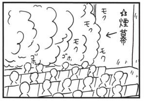 【無料漫画】かりあげクン(1383回)毎日配信!「小劇団」「新米易者」舞台に使う幕を安上がりに用意する方法/植田まさし 4