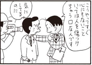 【無料漫画】かりあげクン(373)4月も毎日配信!「メニュー」「顔」試食をしたら美味しくて?/植田まさし 8