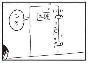 【無料漫画】かりあげクン(731)4月も毎日 配信!「推測」「額縁」ラーメン屋で歯にはさまるもの?/植田まさし 8