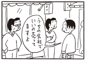 【無料漫画】かりあげクン(261)「アレルギー」「自撮り棒」強盗と出くわし、ナイフを向けられて!?/植田まさし 11